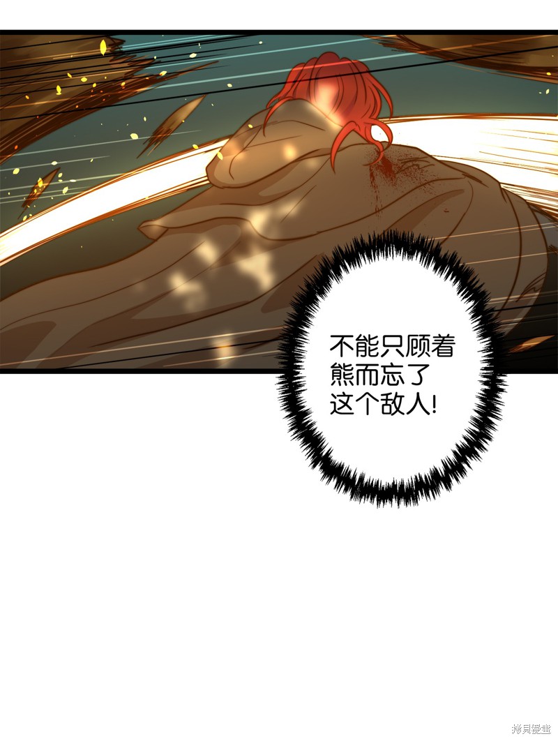 《我的皇后性别不明》漫画最新章节第5话免费下拉式在线观看章节第【32】张图片