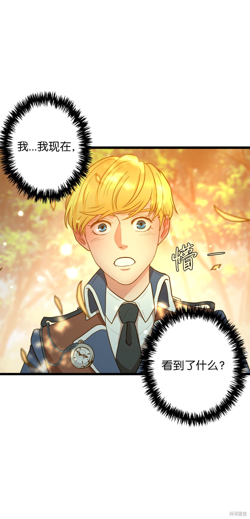 《我的皇后性别不明》漫画最新章节第4话免费下拉式在线观看章节第【55】张图片