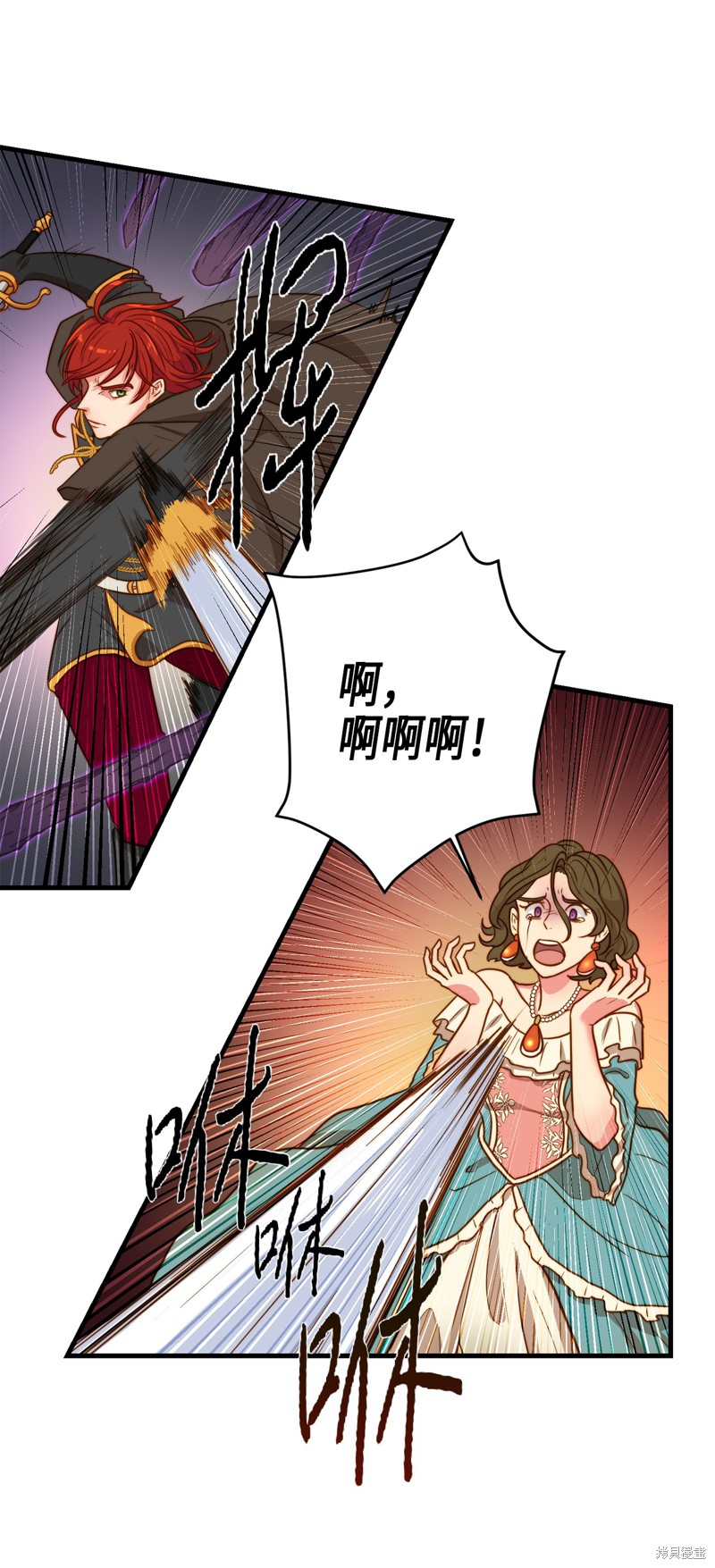 《我的皇后性别不明》漫画最新章节第3话免费下拉式在线观看章节第【39】张图片