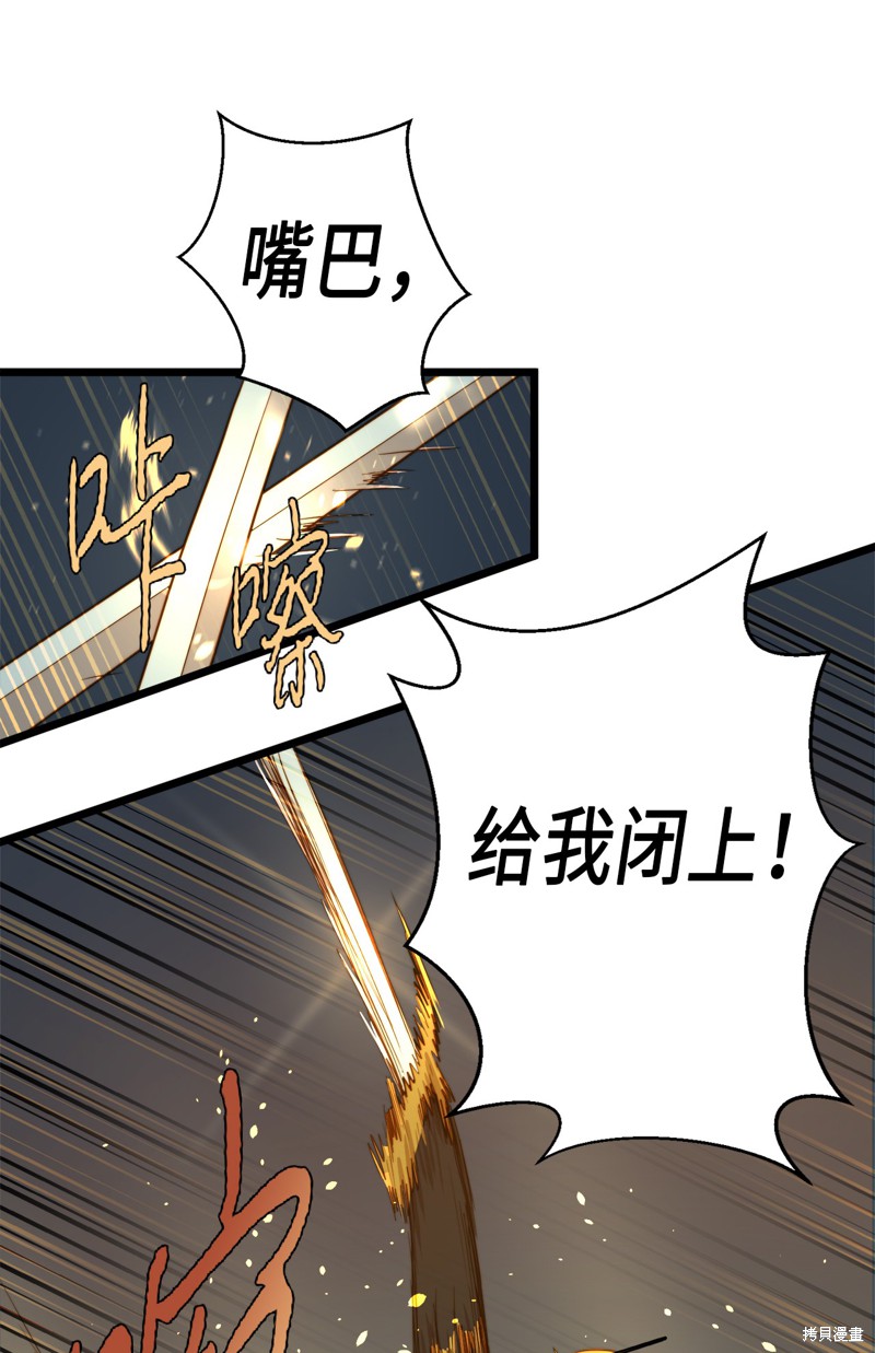 《我的皇后性别不明》漫画最新章节第4话免费下拉式在线观看章节第【66】张图片