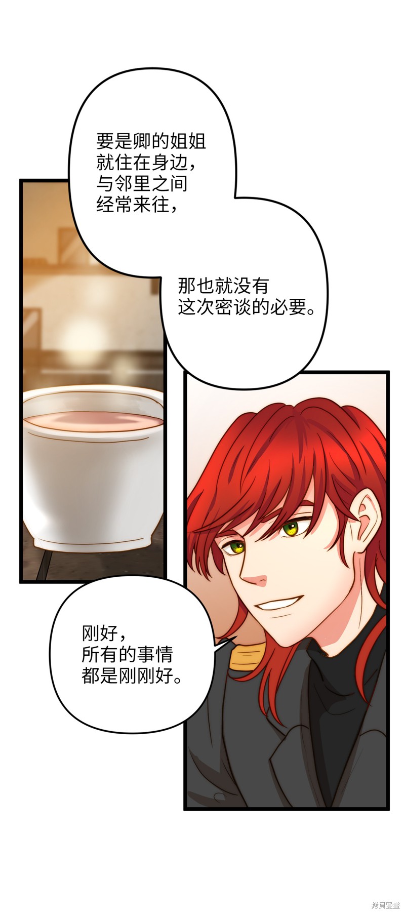 《我的皇后性别不明》漫画最新章节第7话免费下拉式在线观看章节第【31】张图片