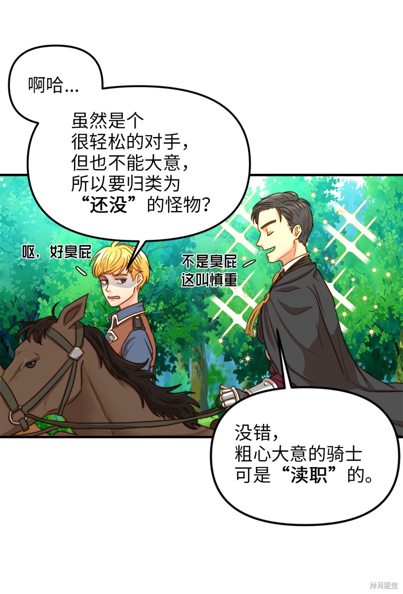 《我的皇后性别不明》漫画最新章节第2话免费下拉式在线观看章节第【14】张图片