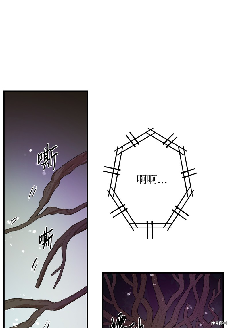 《我的皇后性别不明》漫画最新章节第3话免费下拉式在线观看章节第【66】张图片