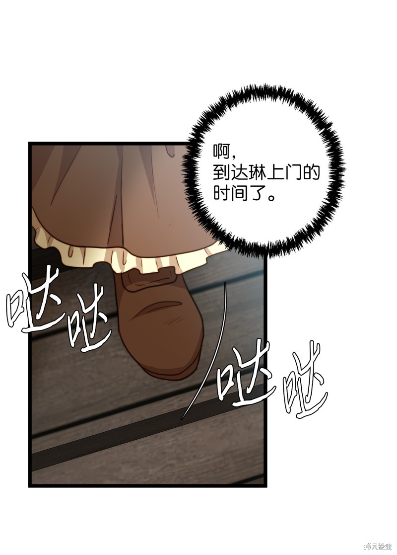 《我的皇后性别不明》漫画最新章节第9话免费下拉式在线观看章节第【6】张图片