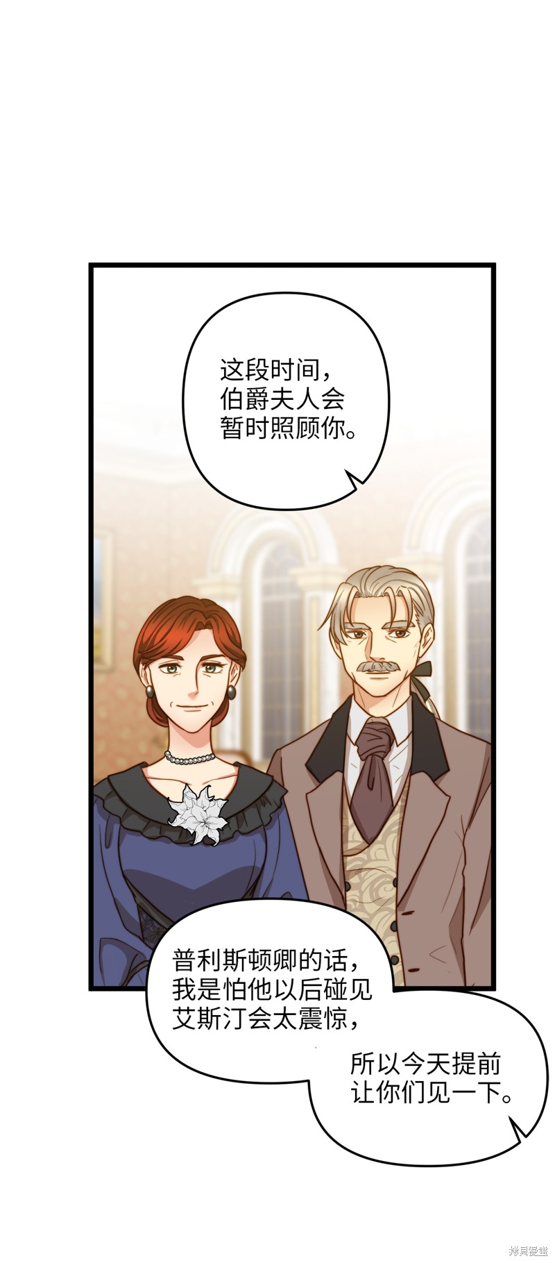 《我的皇后性别不明》漫画最新章节第10话免费下拉式在线观看章节第【22】张图片