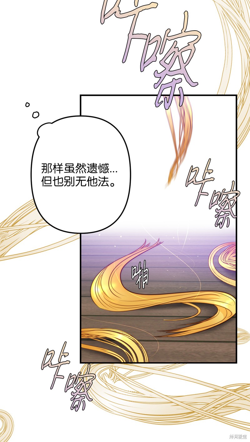 《我的皇后性别不明》漫画最新章节第1话免费下拉式在线观看章节第【37】张图片