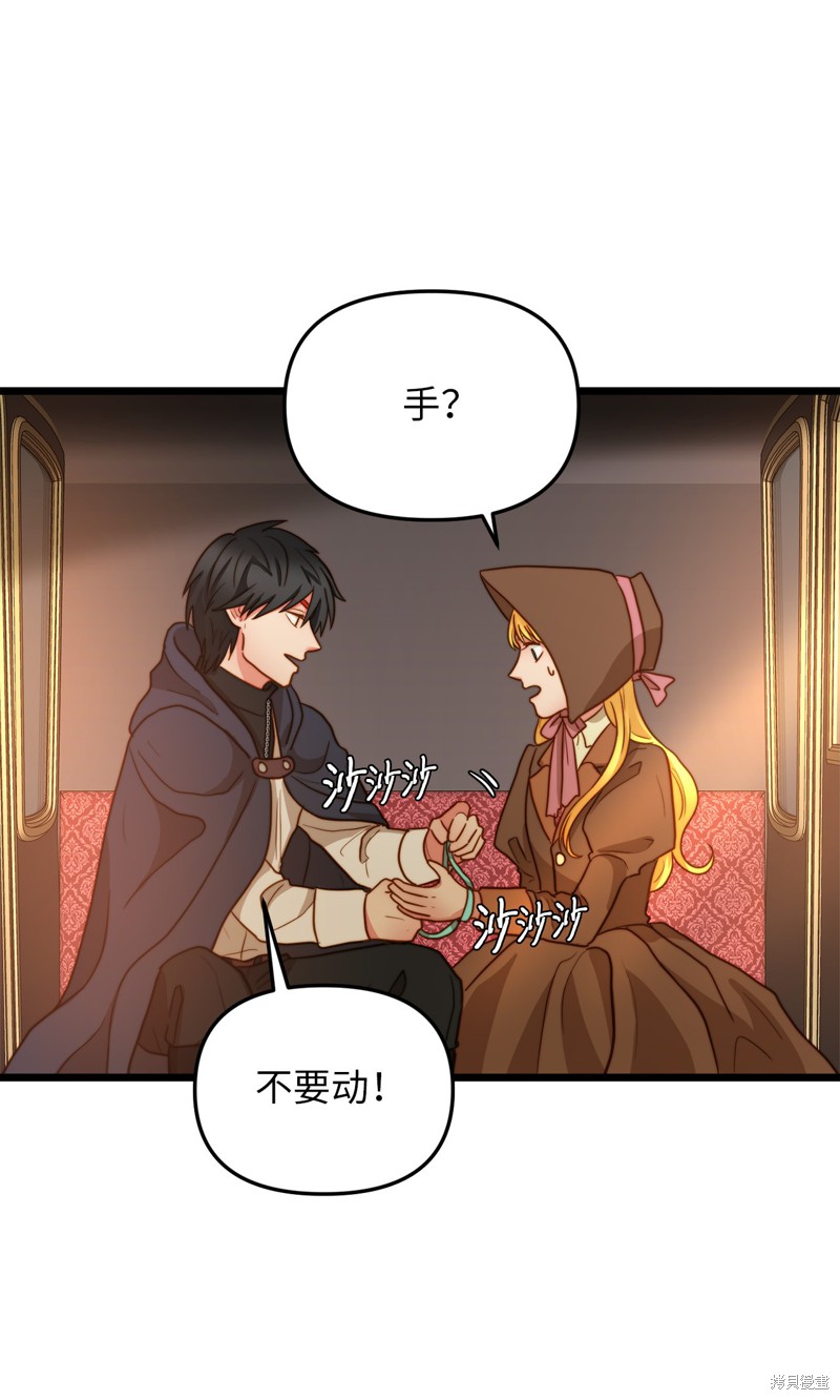 《我的皇后性别不明》漫画最新章节第10话免费下拉式在线观看章节第【49】张图片