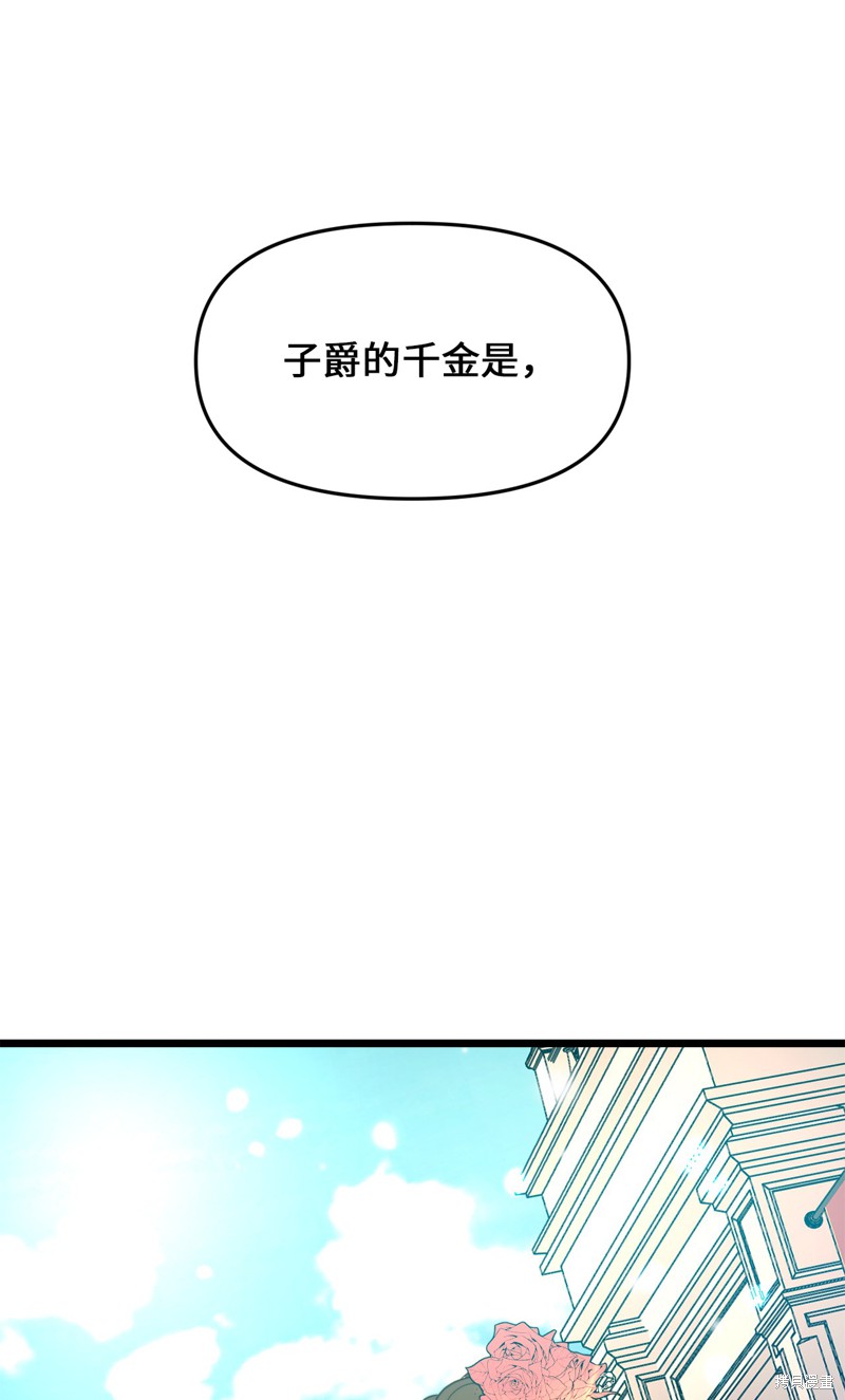 《我的皇后性别不明》漫画最新章节第5话免费下拉式在线观看章节第【58】张图片