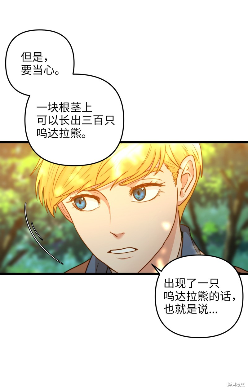 《我的皇后性别不明》漫画最新章节第4话免费下拉式在线观看章节第【15】张图片