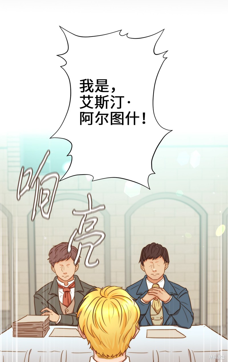 《我的皇后性别不明》漫画最新章节第1话免费下拉式在线观看章节第【42】张图片