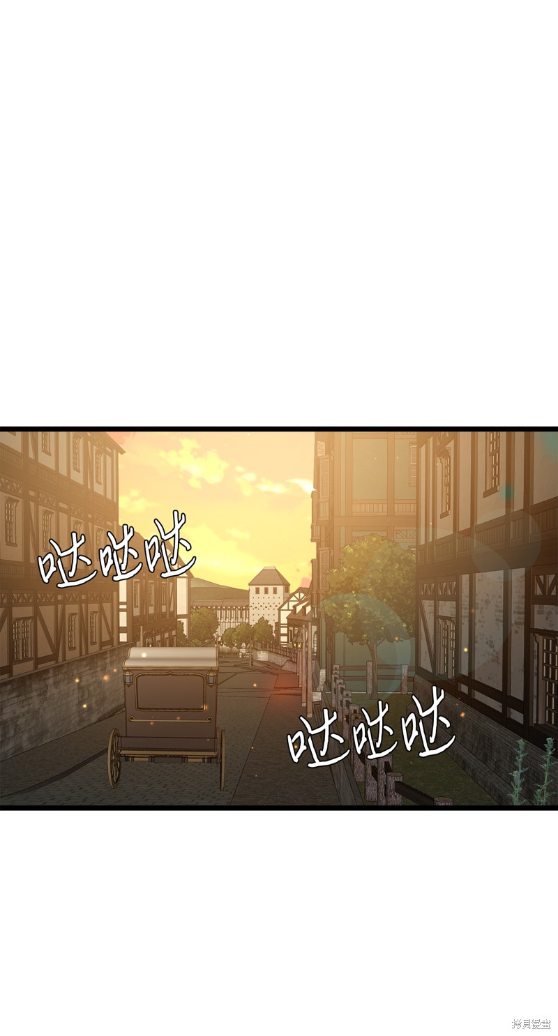 《我的皇后性别不明》漫画最新章节第10话免费下拉式在线观看章节第【45】张图片