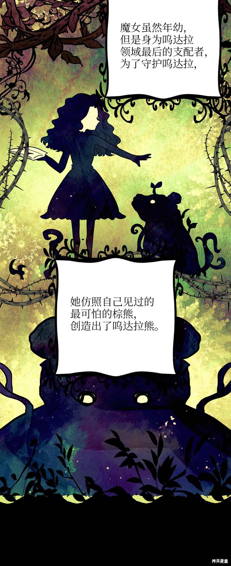 《我的皇后性别不明》漫画最新章节第1话免费下拉式在线观看章节第【104】张图片