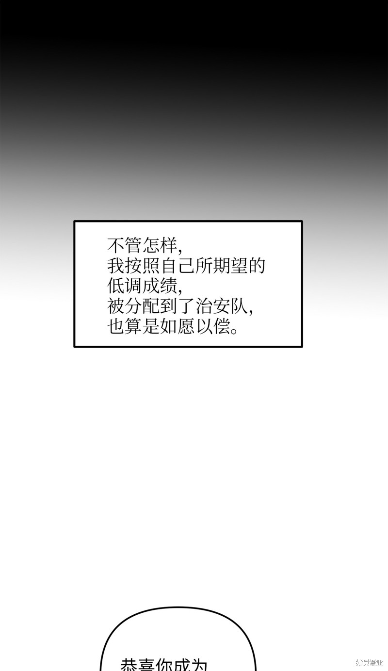 《我的皇后性别不明》漫画最新章节第1话免费下拉式在线观看章节第【69】张图片