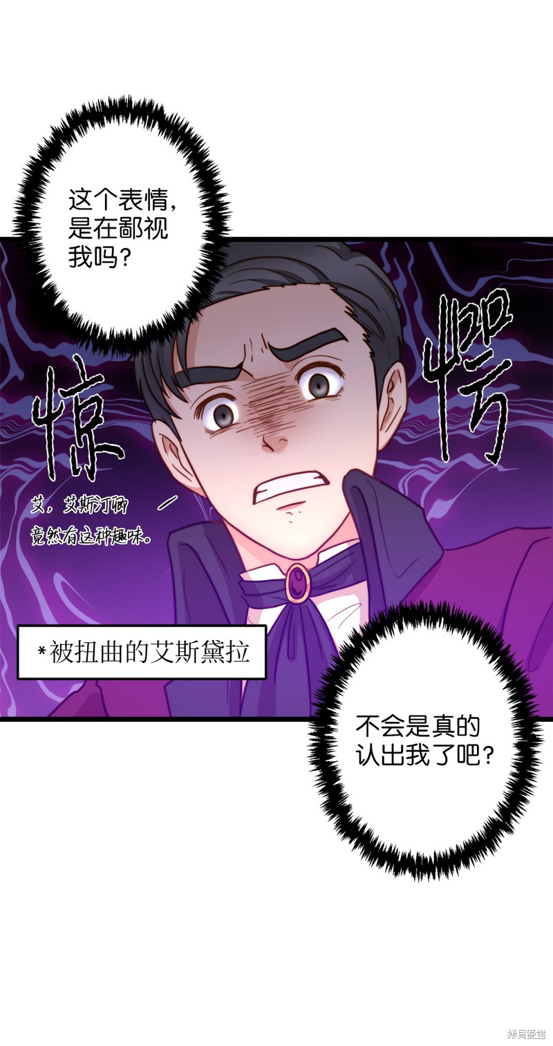 《我的皇后性别不明》漫画最新章节第9话免费下拉式在线观看章节第【15】张图片