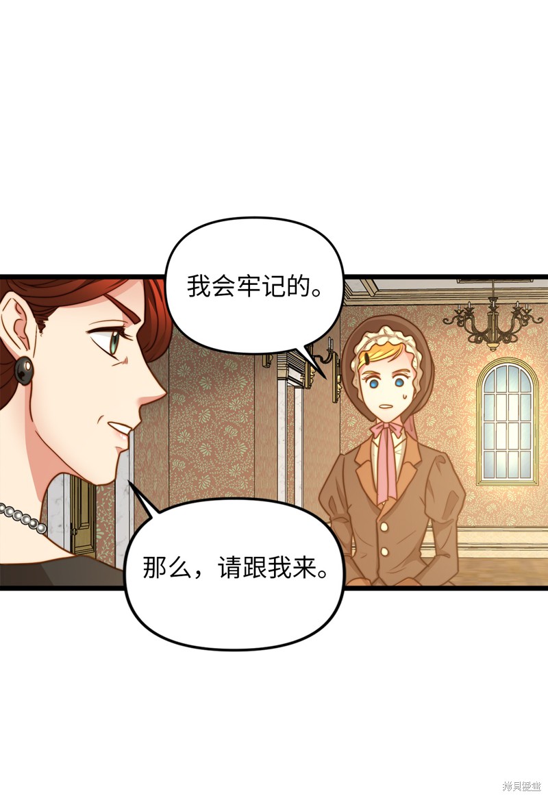 《我的皇后性别不明》漫画最新章节第10话免费下拉式在线观看章节第【34】张图片