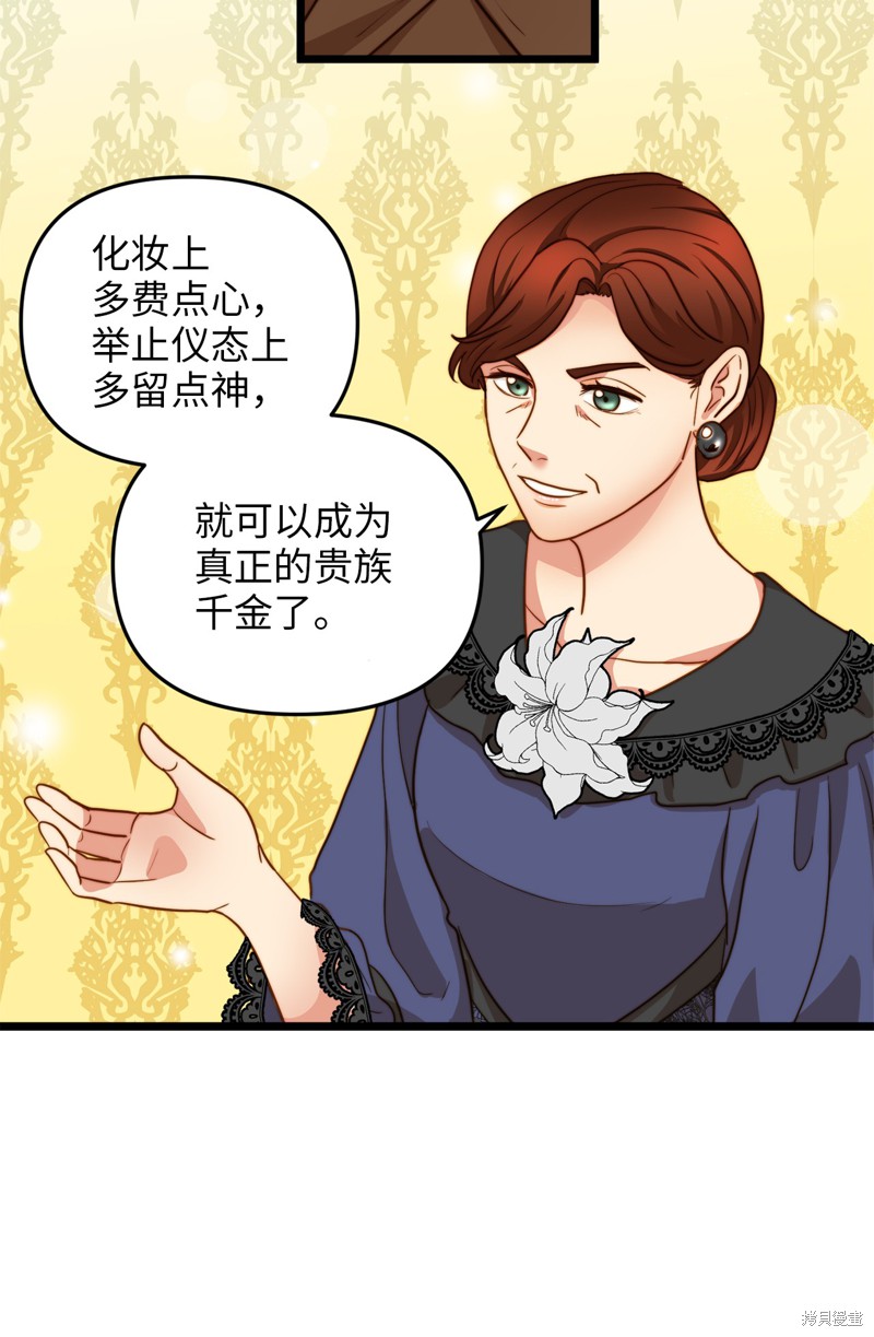 《我的皇后性别不明》漫画最新章节第10话免费下拉式在线观看章节第【20】张图片