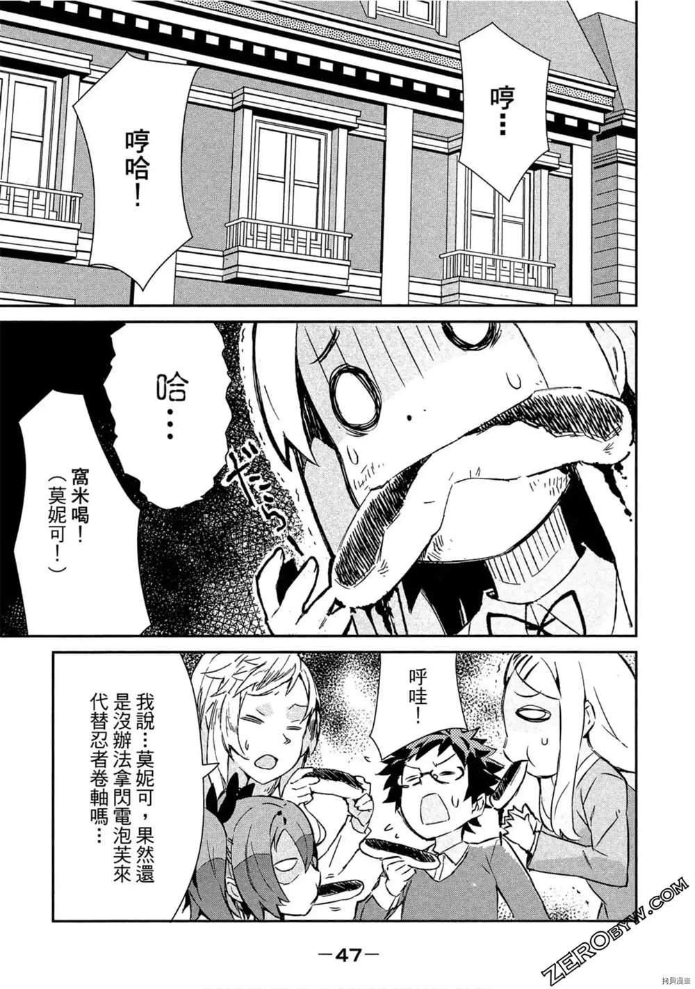 《腐兰西日记》漫画最新章节第1话免费下拉式在线观看章节第【48】张图片