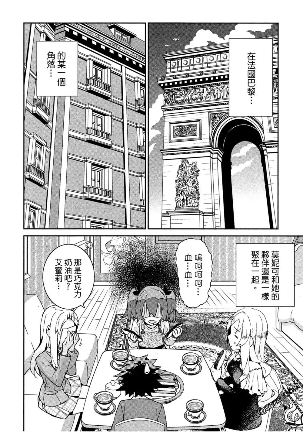 《腐兰西日记》漫画最新章节第1话免费下拉式在线观看章节第【49】张图片