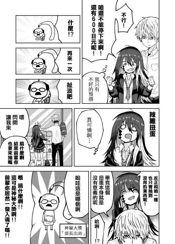 《光速白给的杂鱼西贺蜂》漫画最新章节小剧场01免费下拉式在线观看章节第【3】张图片