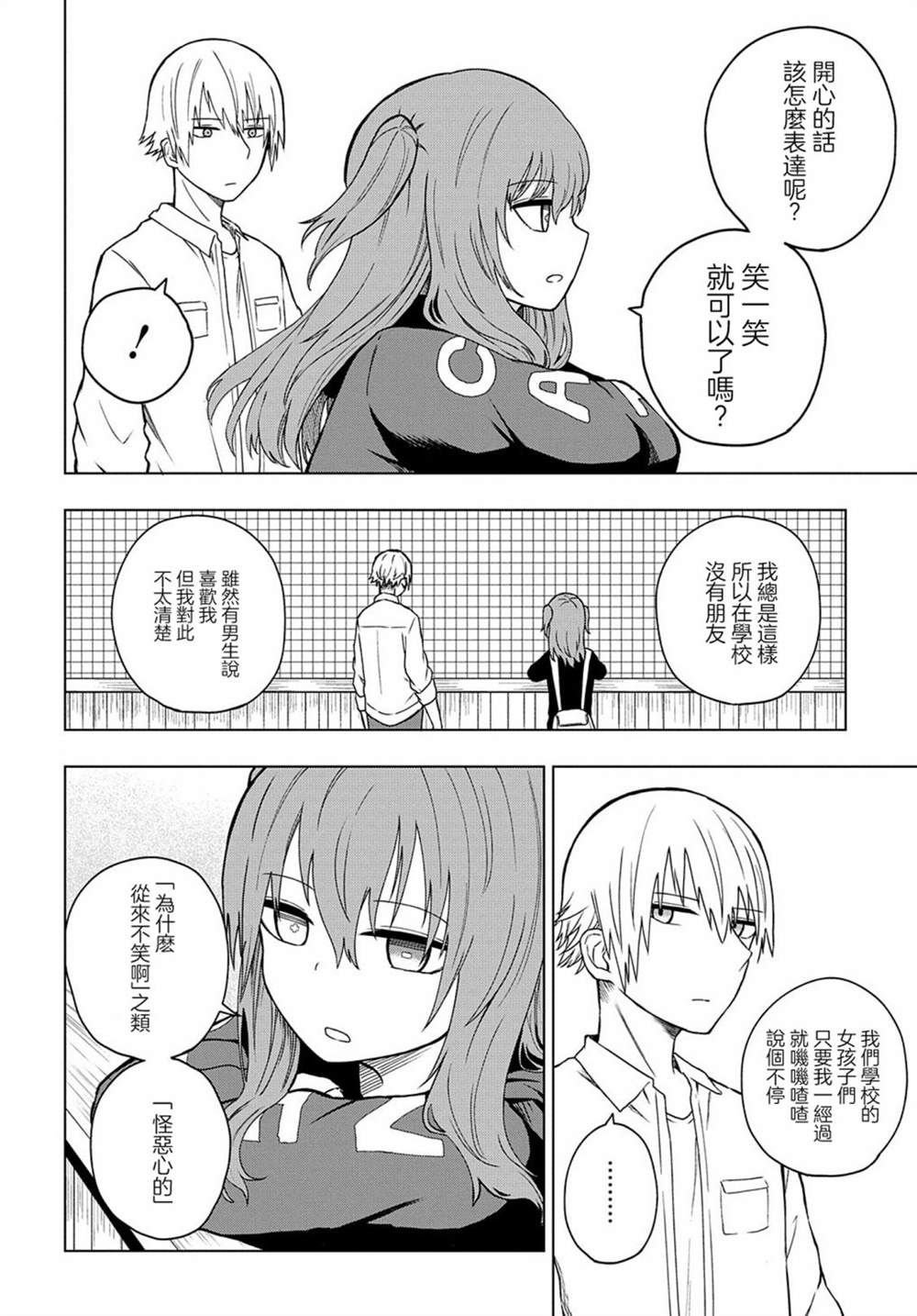 《光速白给的杂鱼西贺蜂》漫画最新章节第25话免费下拉式在线观看章节第【12】张图片