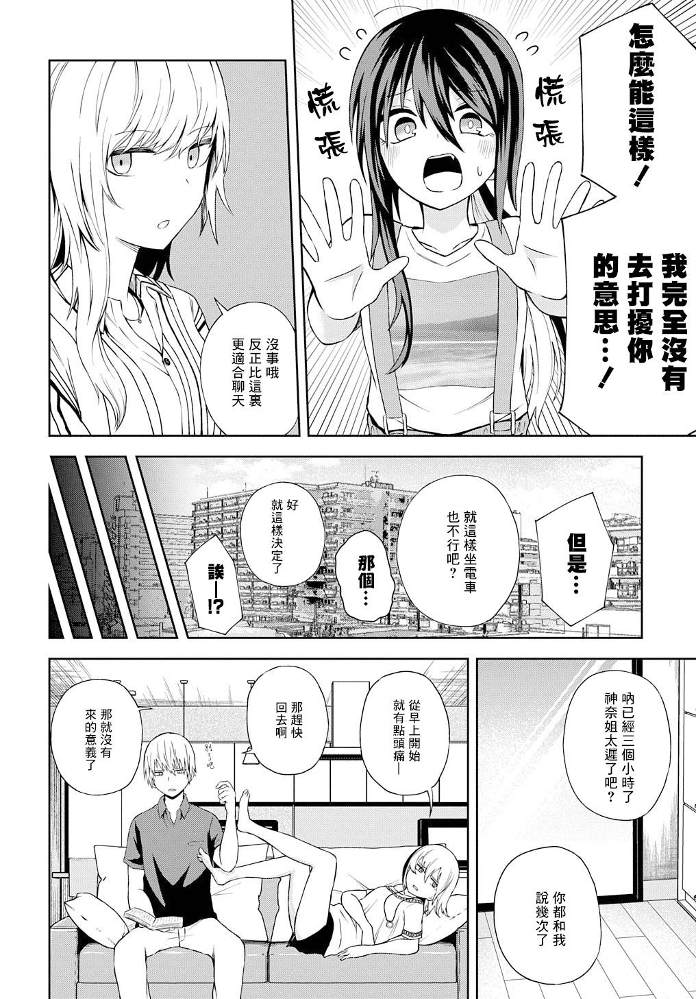 《光速白给的杂鱼西贺蜂》漫画最新章节第19话免费下拉式在线观看章节第【14】张图片