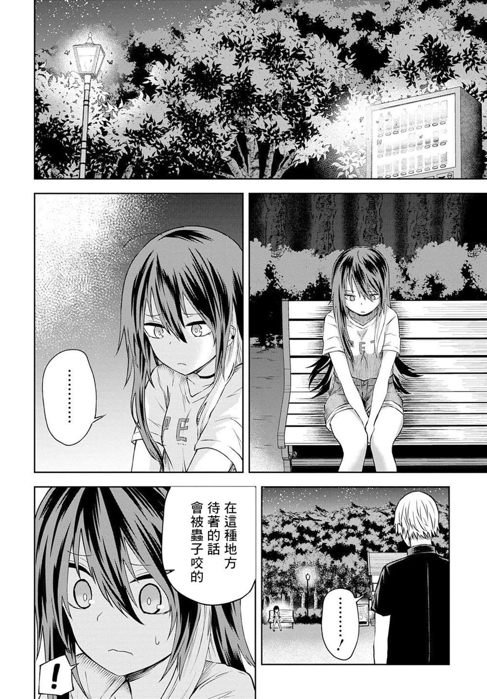 《光速白给的杂鱼西贺蜂》漫画最新章节第17话免费下拉式在线观看章节第【8】张图片