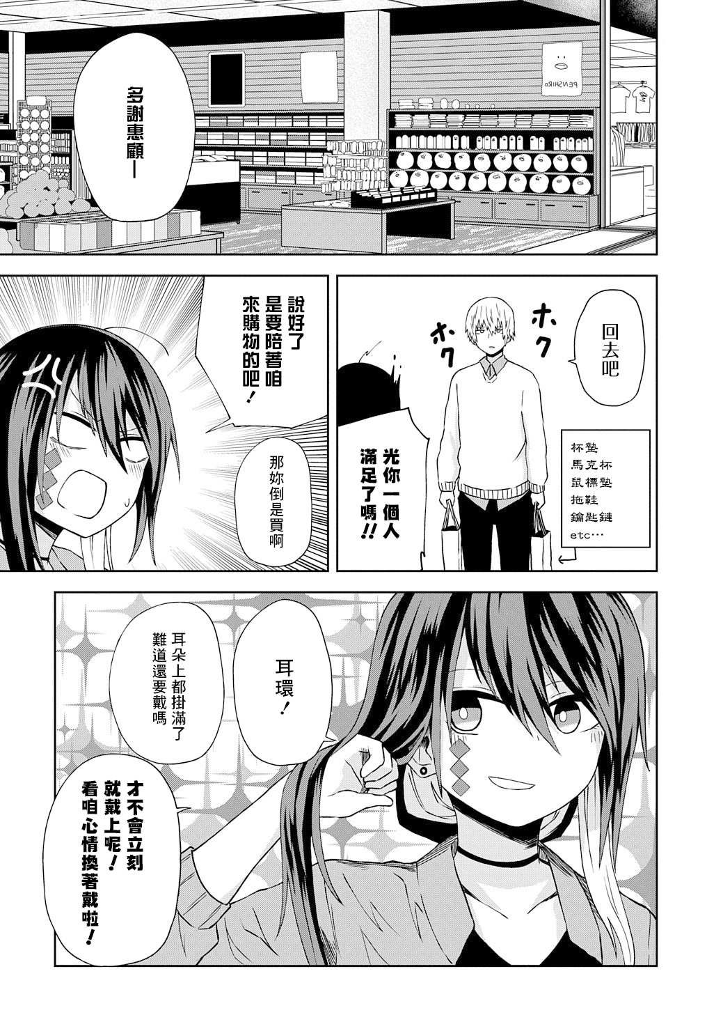 《光速白给的杂鱼西贺蜂》漫画最新章节第9话免费下拉式在线观看章节第【5】张图片