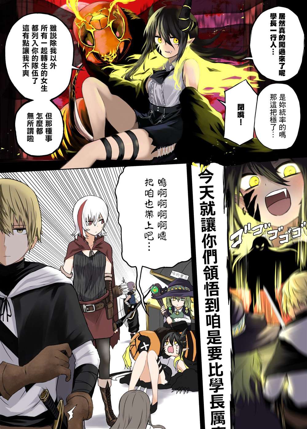 《光速白给的杂鱼西贺蜂》漫画最新章节第17话免费下拉式在线观看章节第【18】张图片