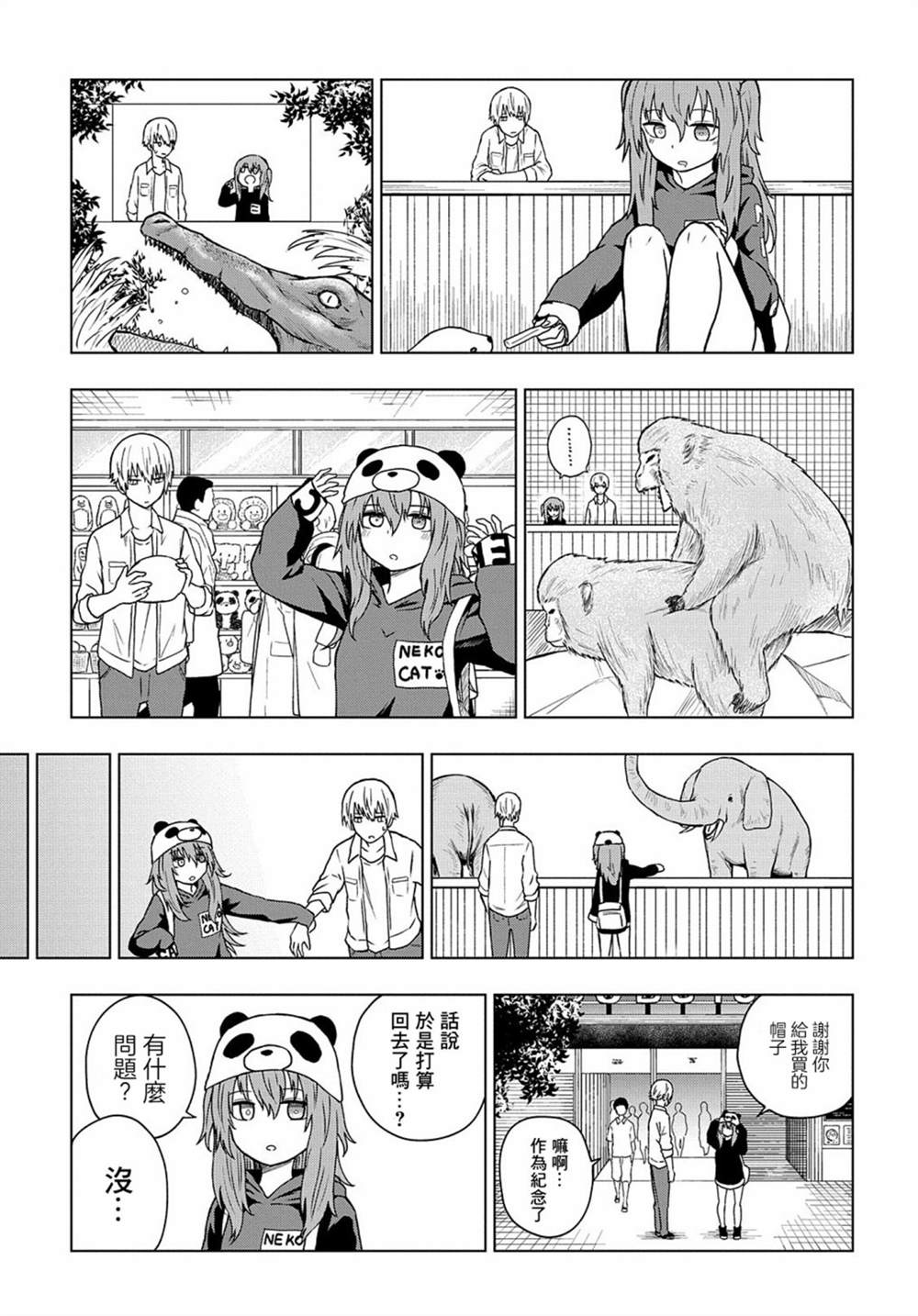 《光速白给的杂鱼西贺蜂》漫画最新章节第25话免费下拉式在线观看章节第【15】张图片