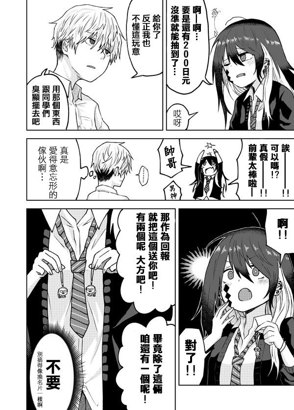 《光速白给的杂鱼西贺蜂》漫画最新章节小剧场01免费下拉式在线观看章节第【4】张图片