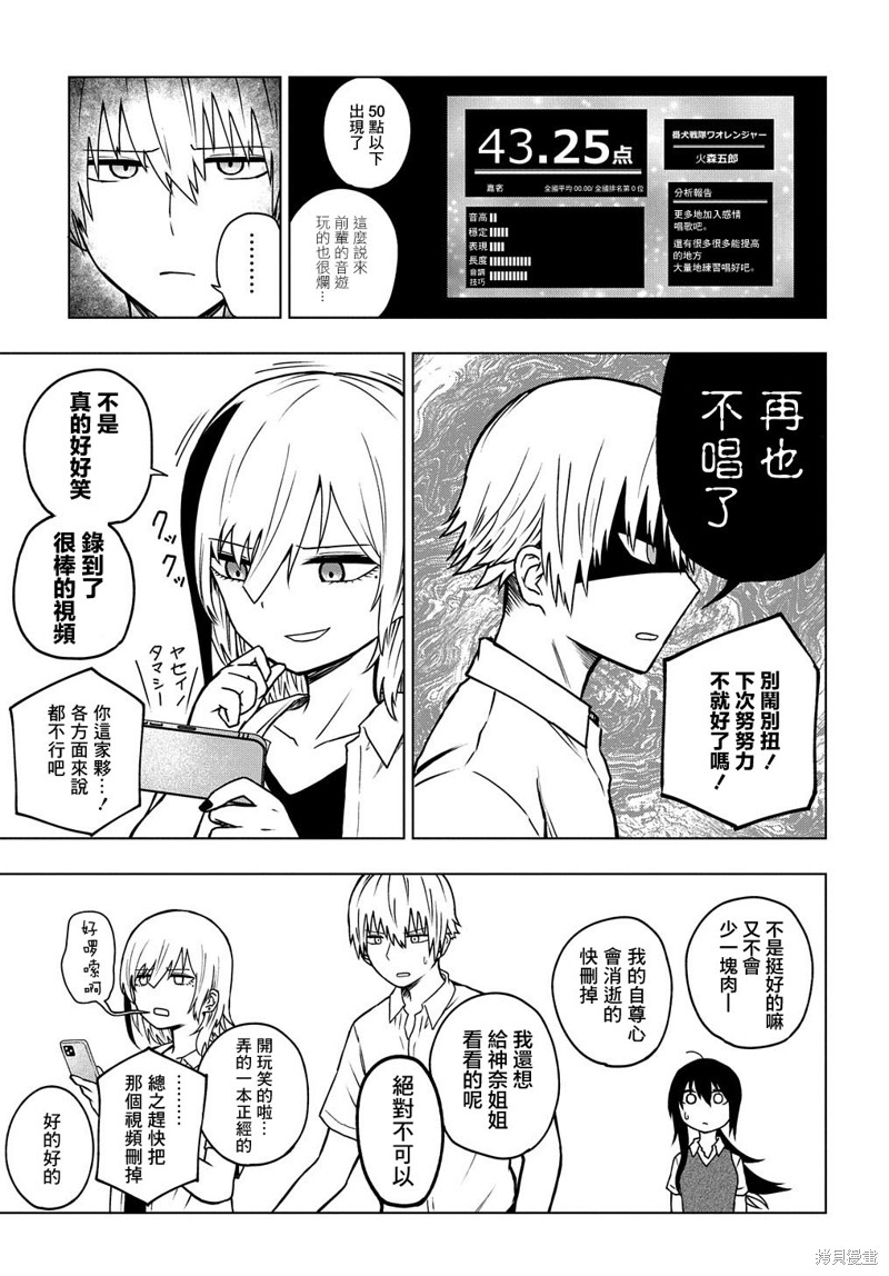 《光速白给的杂鱼西贺蜂》漫画最新章节第24话免费下拉式在线观看章节第【11】张图片