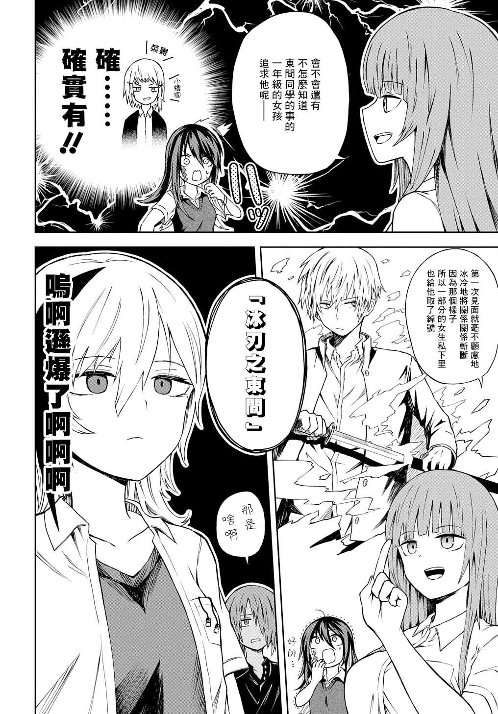 《光速白给的杂鱼西贺蜂》漫画最新章节第15话免费下拉式在线观看章节第【6】张图片