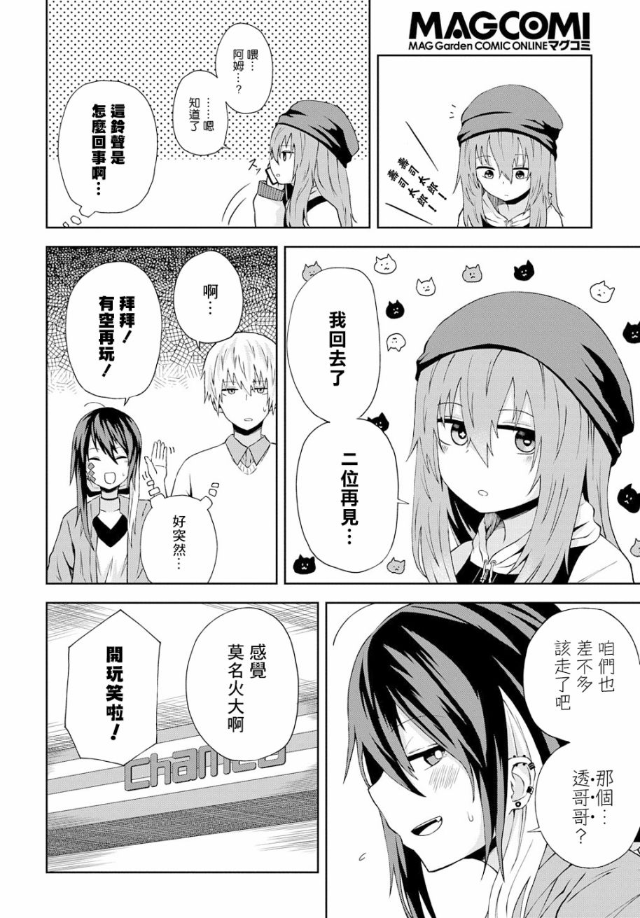 《光速白给的杂鱼西贺蜂》漫画最新章节第10话免费下拉式在线观看章节第【11】张图片