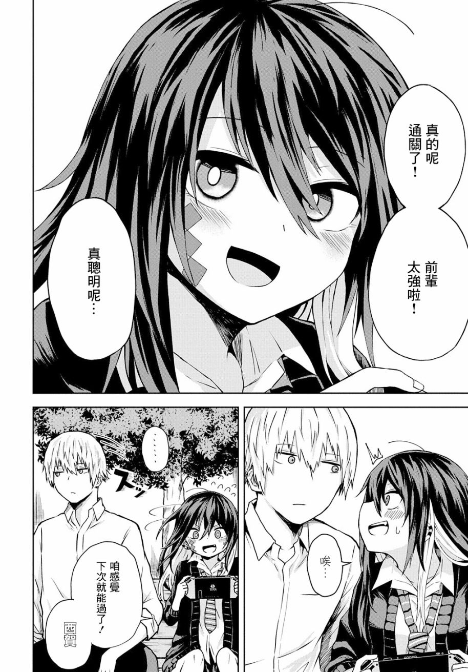 《光速白给的杂鱼西贺蜂》漫画最新章节第6话免费下拉式在线观看章节第【8】张图片