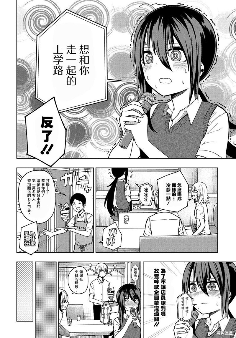 《光速白给的杂鱼西贺蜂》漫画最新章节第24话免费下拉式在线观看章节第【8】张图片