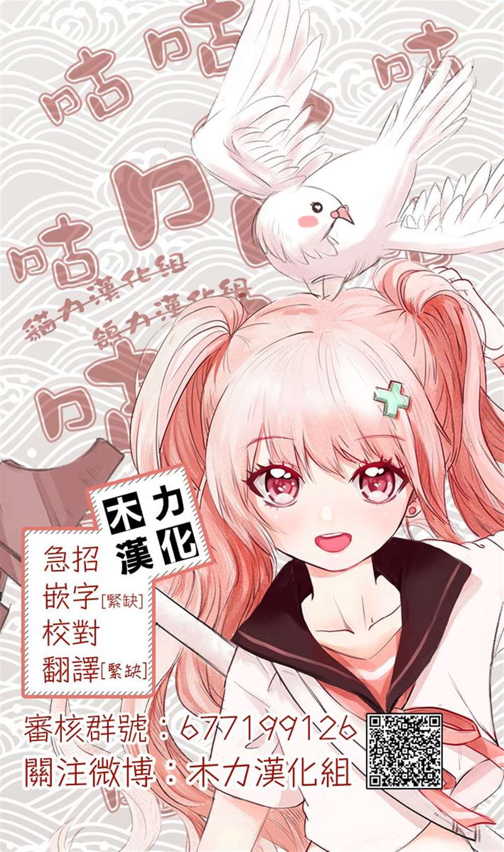 《光速白给的杂鱼西贺蜂》漫画最新章节第17话免费下拉式在线观看章节第【19】张图片