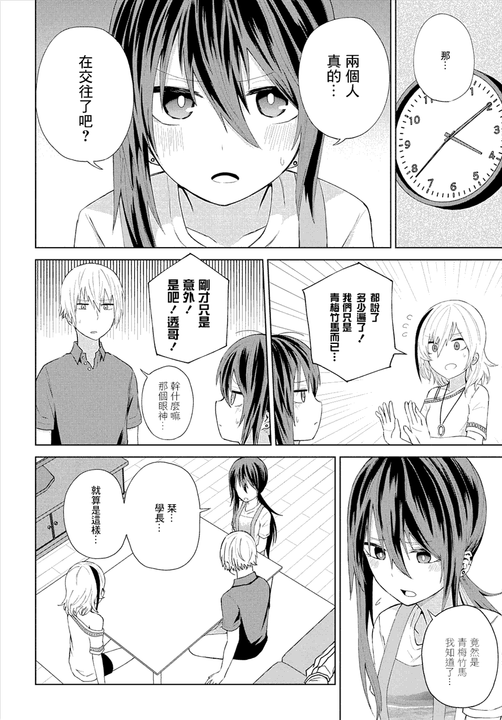 《光速白给的杂鱼西贺蜂》漫画最新章节第20话免费下拉式在线观看章节第【2】张图片