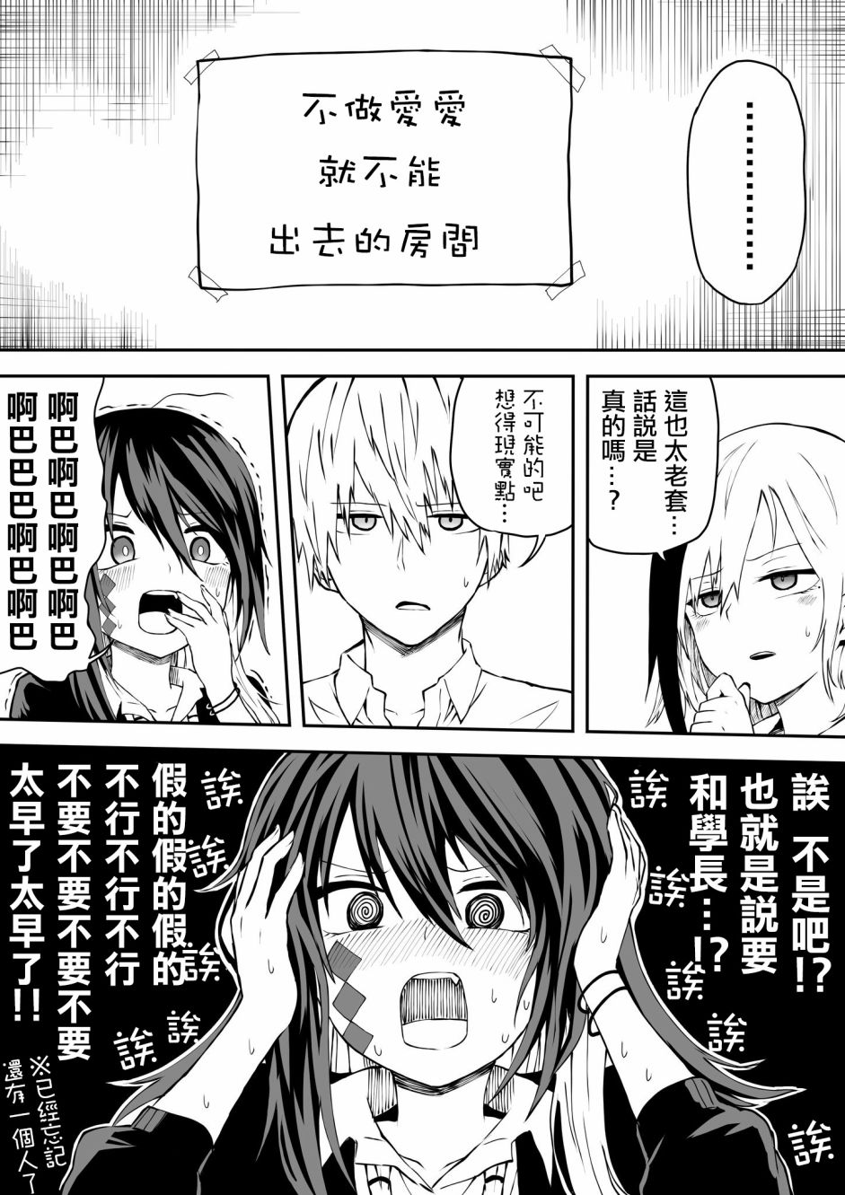 《光速白给的杂鱼西贺蜂》漫画最新章节特典-吃瘪的小蜂免费下拉式在线观看章节第【9】张图片