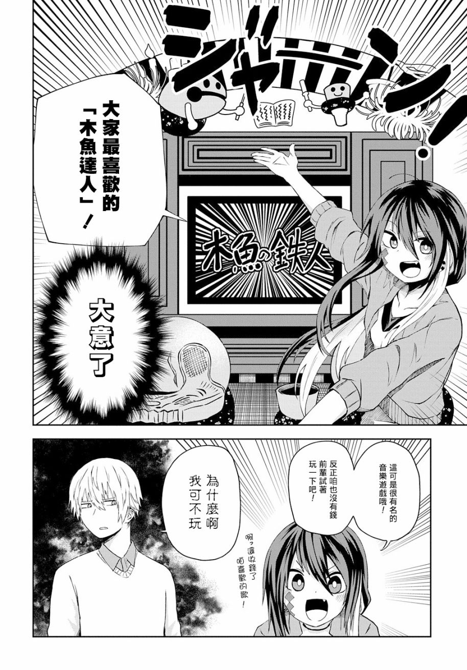 《光速白给的杂鱼西贺蜂》漫画最新章节第10话免费下拉式在线观看章节第【3】张图片