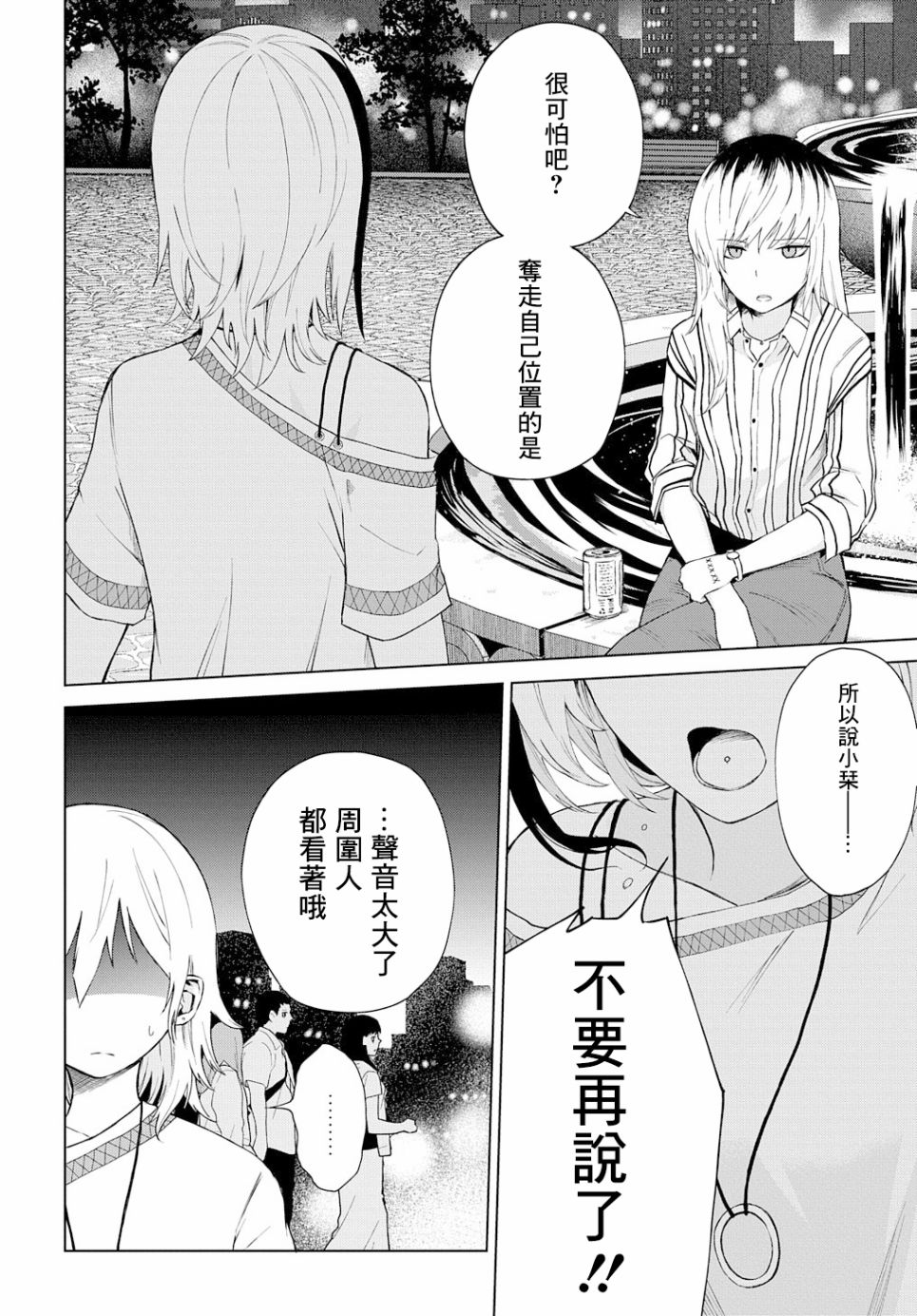 《光速白给的杂鱼西贺蜂》漫画最新章节第21话免费下拉式在线观看章节第【14】张图片