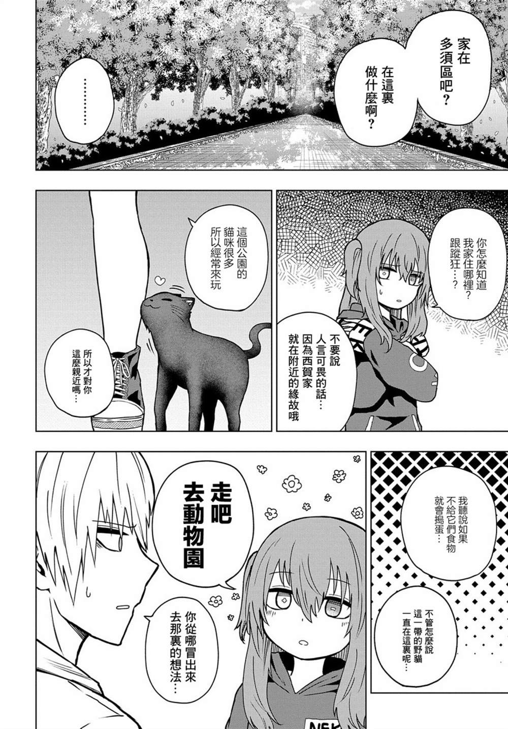《光速白给的杂鱼西贺蜂》漫画最新章节第25话免费下拉式在线观看章节第【4】张图片