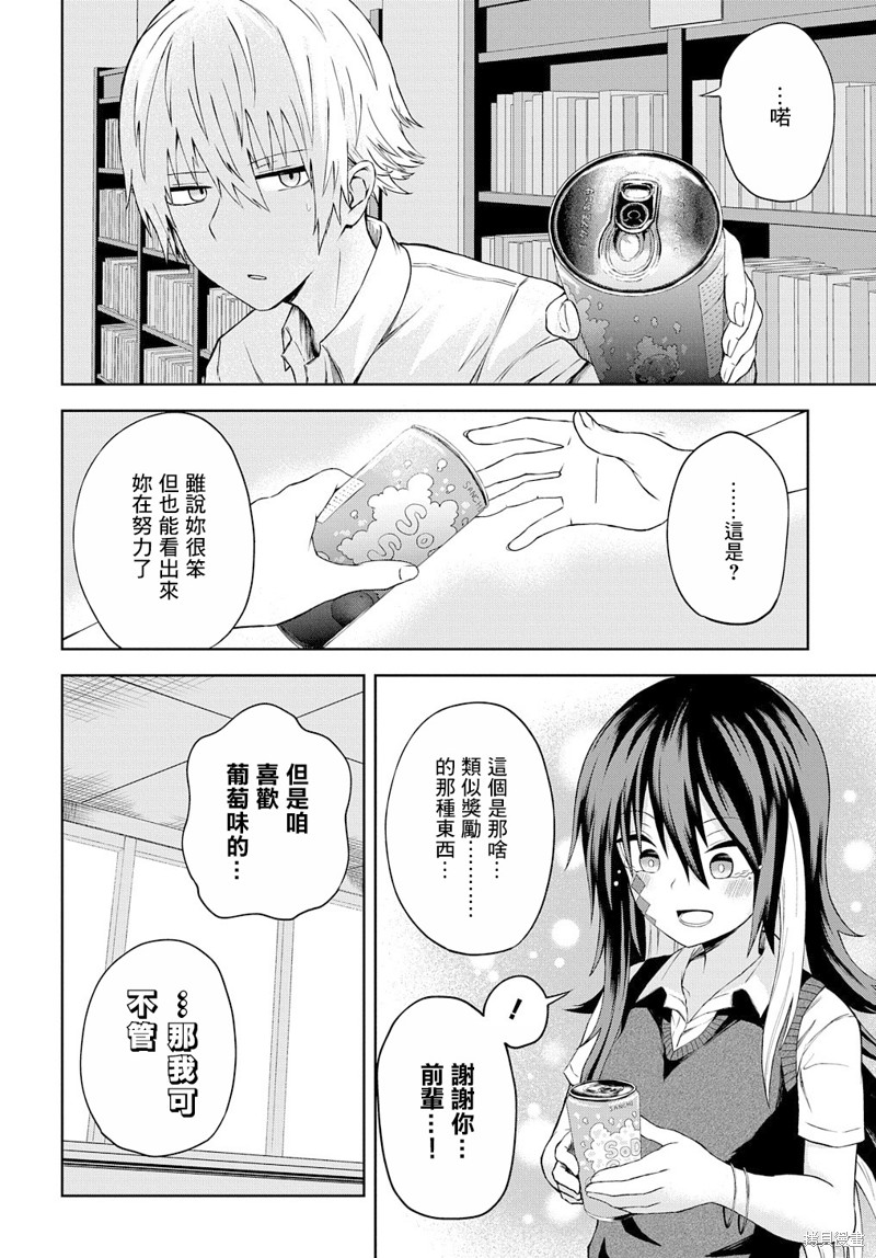 《光速白给的杂鱼西贺蜂》漫画最新章节第14话免费下拉式在线观看章节第【8】张图片