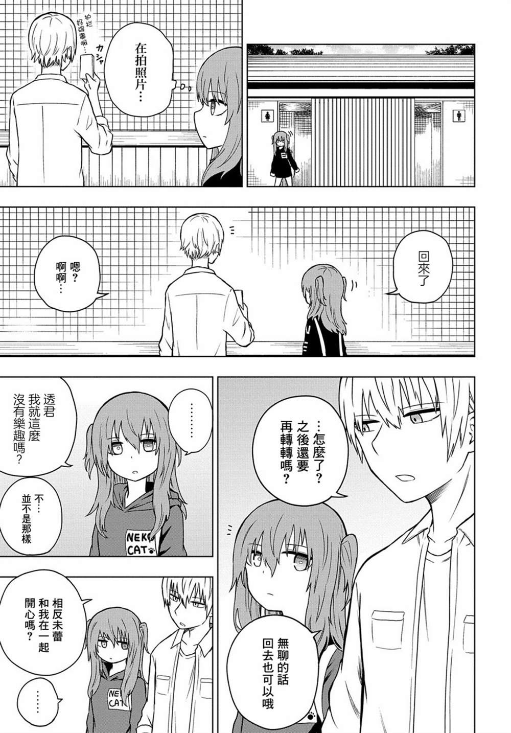 《光速白给的杂鱼西贺蜂》漫画最新章节第25话免费下拉式在线观看章节第【11】张图片