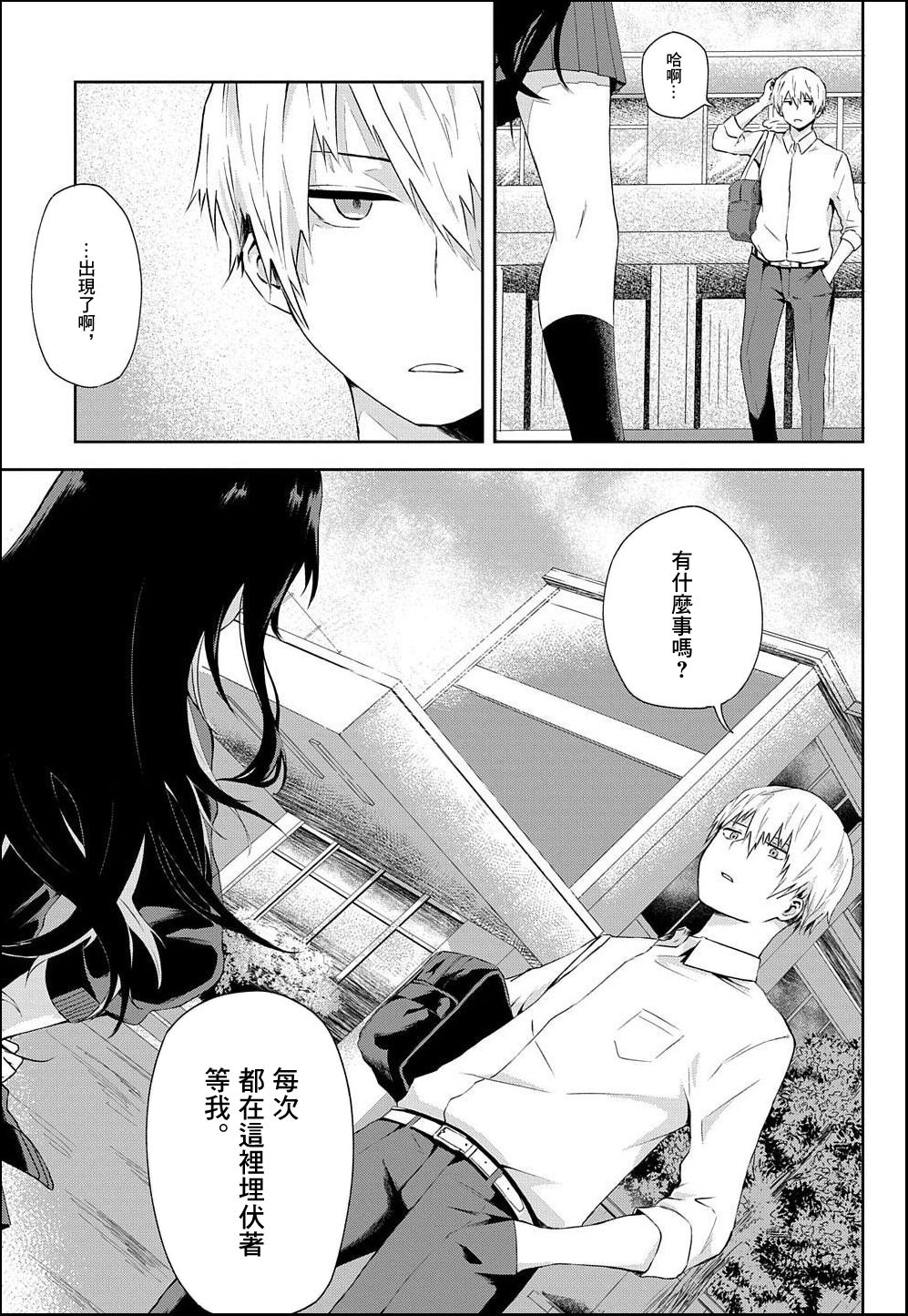 《光速白给的杂鱼西贺蜂》漫画最新章节第1话免费下拉式在线观看章节第【3】张图片