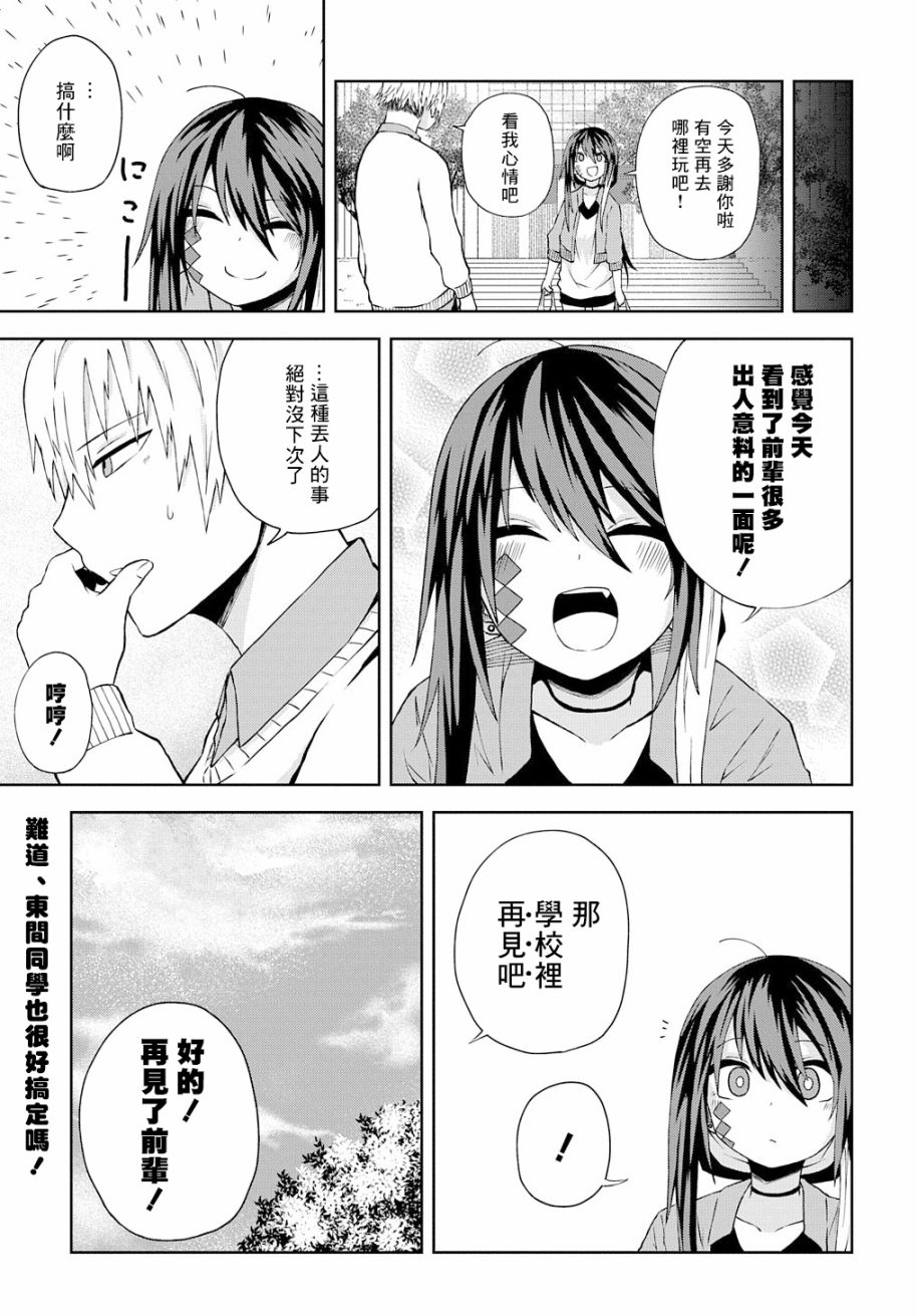 《光速白给的杂鱼西贺蜂》漫画最新章节第10话免费下拉式在线观看章节第【12】张图片