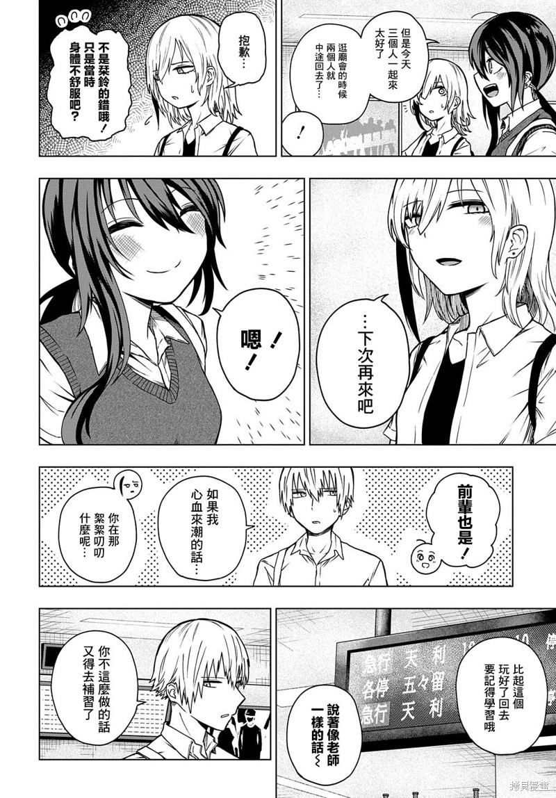 《光速白给的杂鱼西贺蜂》漫画最新章节第24话免费下拉式在线观看章节第【14】张图片