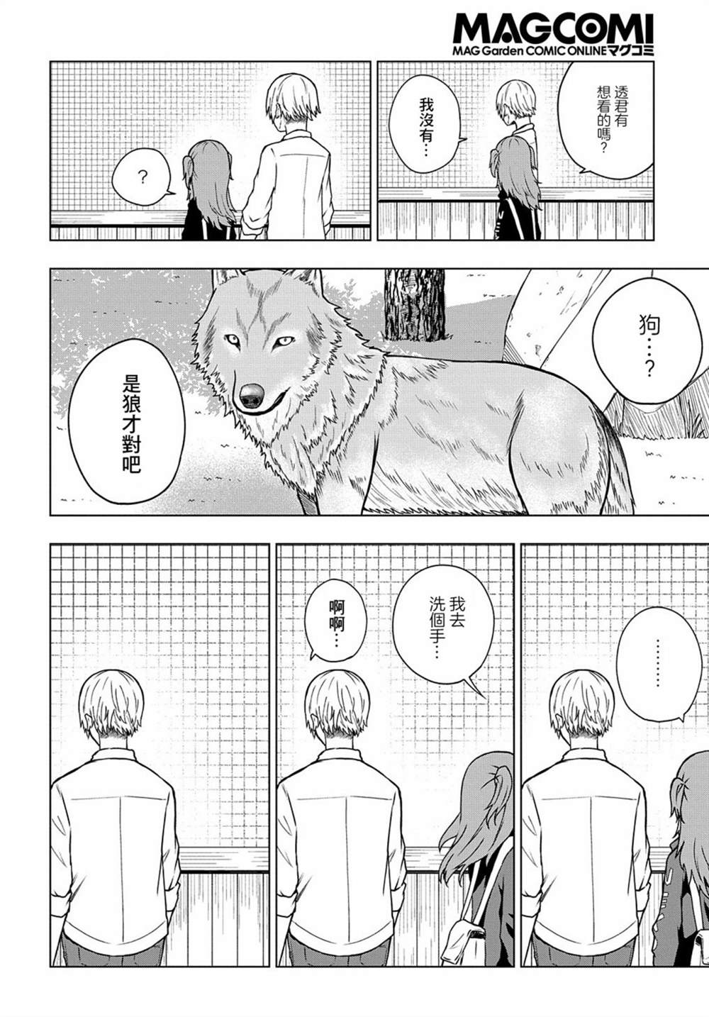 《光速白给的杂鱼西贺蜂》漫画最新章节第25话免费下拉式在线观看章节第【10】张图片