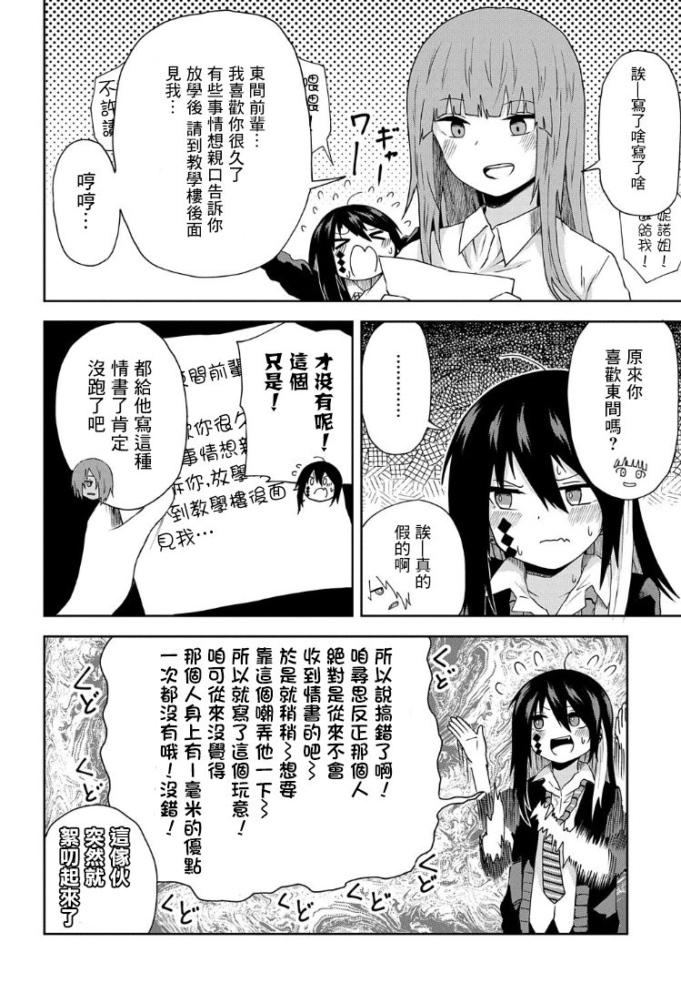 《光速白给的杂鱼西贺蜂》漫画最新章节第4话免费下拉式在线观看章节第【6】张图片