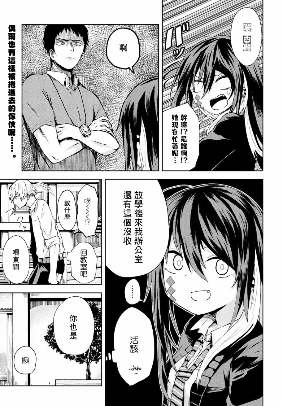 《光速白给的杂鱼西贺蜂》漫画最新章节第6话免费下拉式在线观看章节第【9】张图片