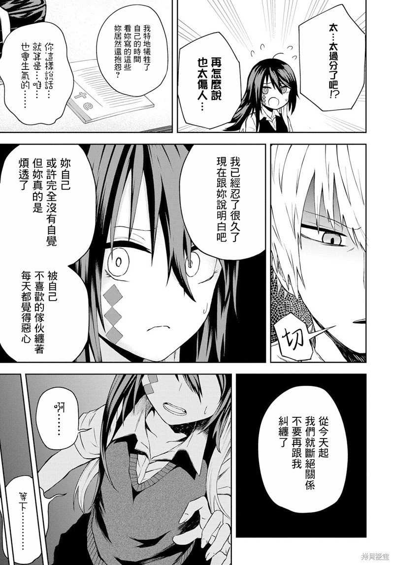 《光速白给的杂鱼西贺蜂》漫画最新章节第14话免费下拉式在线观看章节第【5】张图片